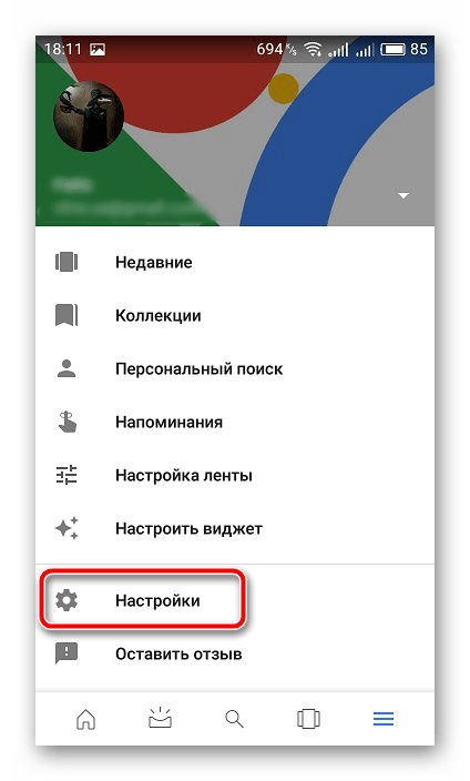 Настройки мобильное приложение Google