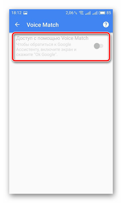Включить голосовой поиск мобильное приложение Google