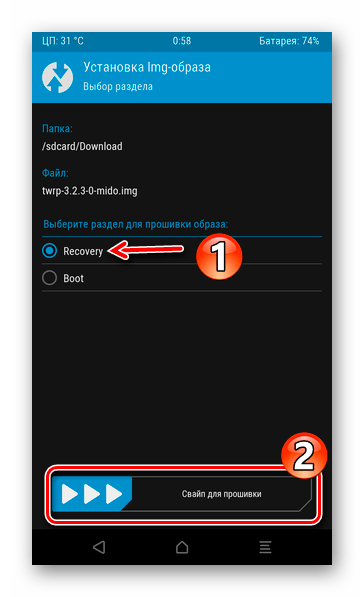 Запуск прошивки TWRP Recovery на Android