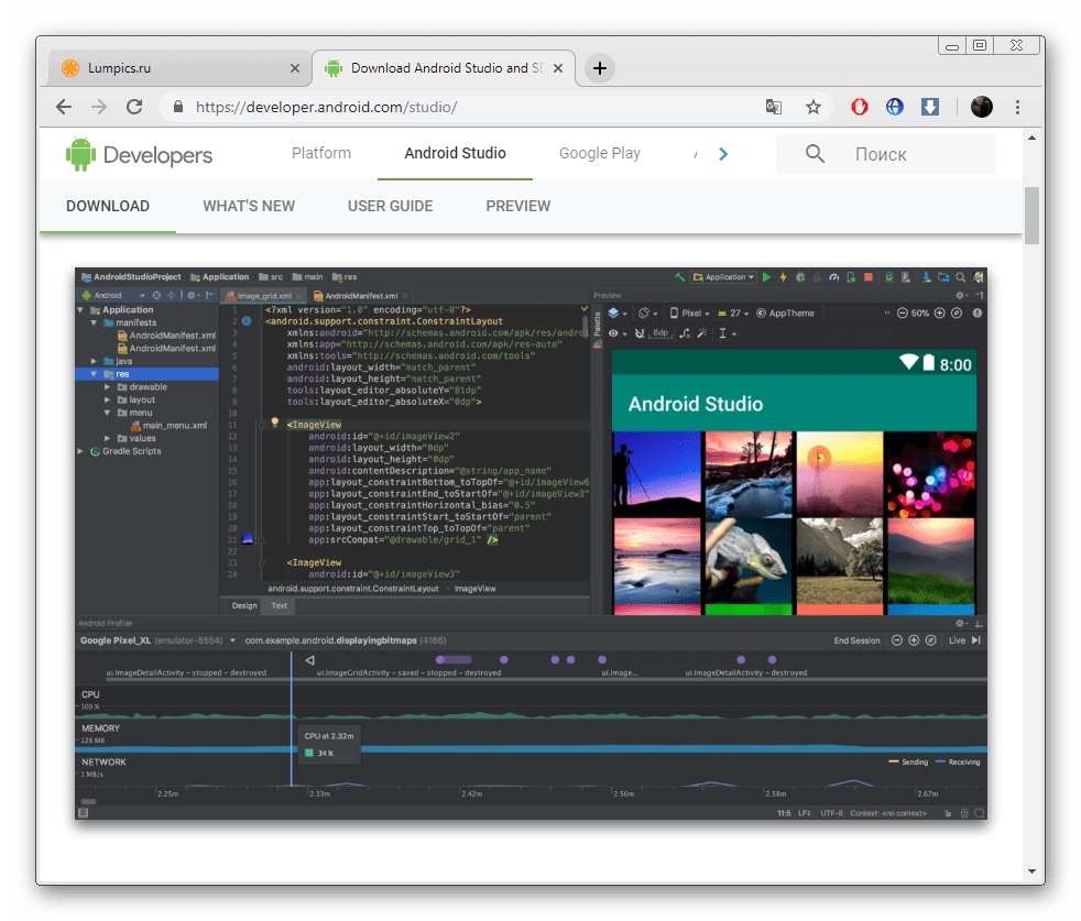 Среда разработки Android Studio