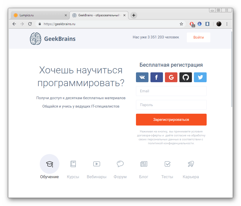 Интерфейс сайта GeekBrains