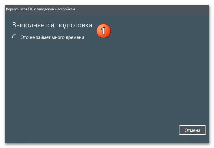 Как сбросить до заводских настроек Виндовс 11 50