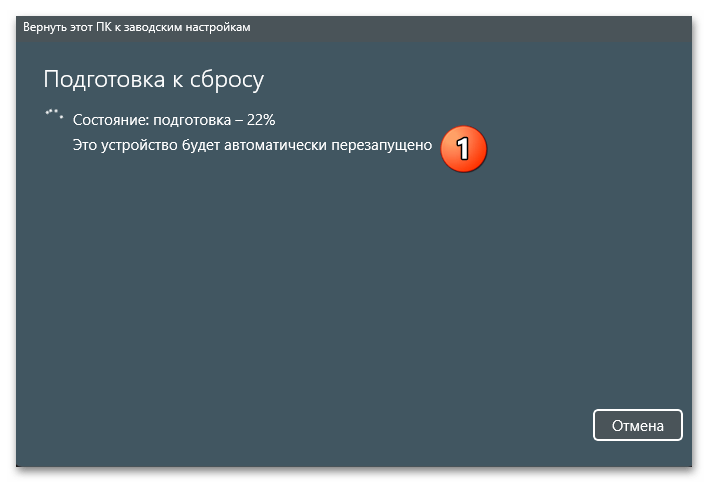 Как сбросить до заводских настроек Виндовс 11 53