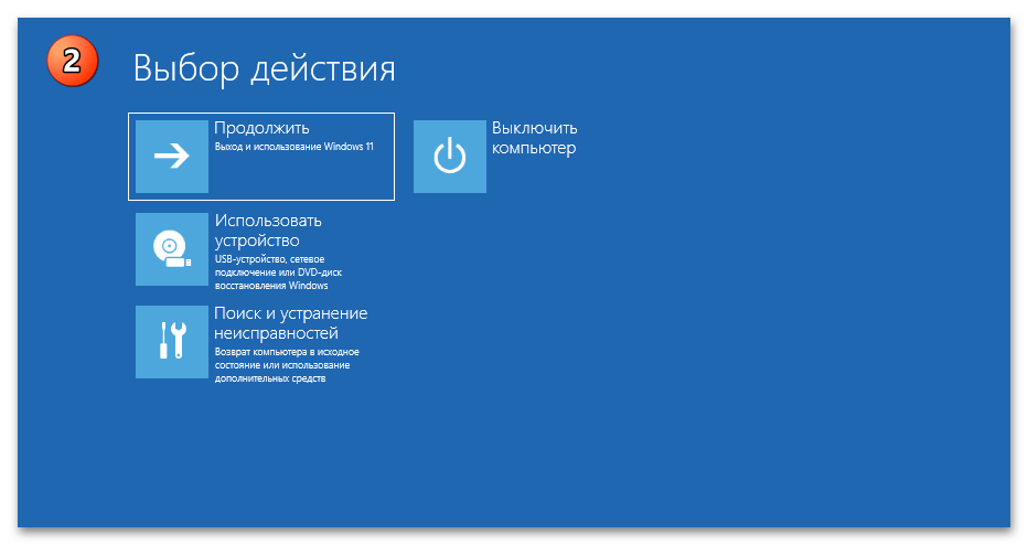 Как сбросить до заводских настроек Виндовс 11 20