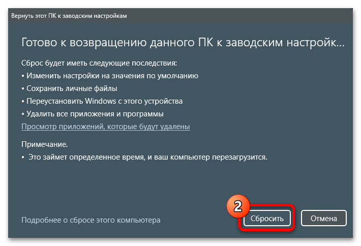 Как сбросить до заводских настроек Виндовс 11 51