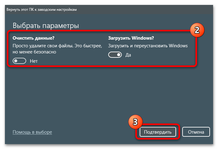 Как сбросить до заводских настроек Виндовс 11 48