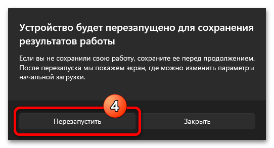 Как сбросить до заводских настроек Виндовс 11 23