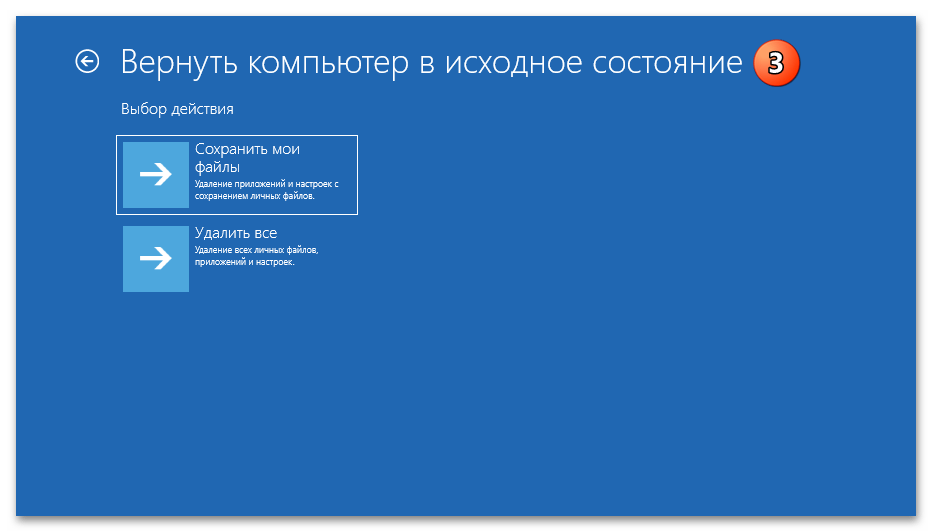 Как сбросить до заводских настроек Виндовс 11 34