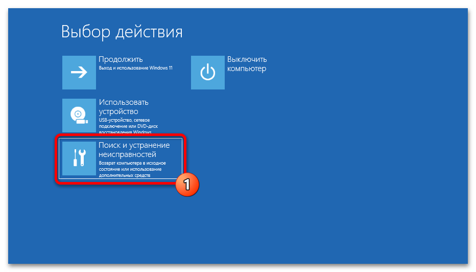 Как сбросить до заводских настроек Виндовс 11 31