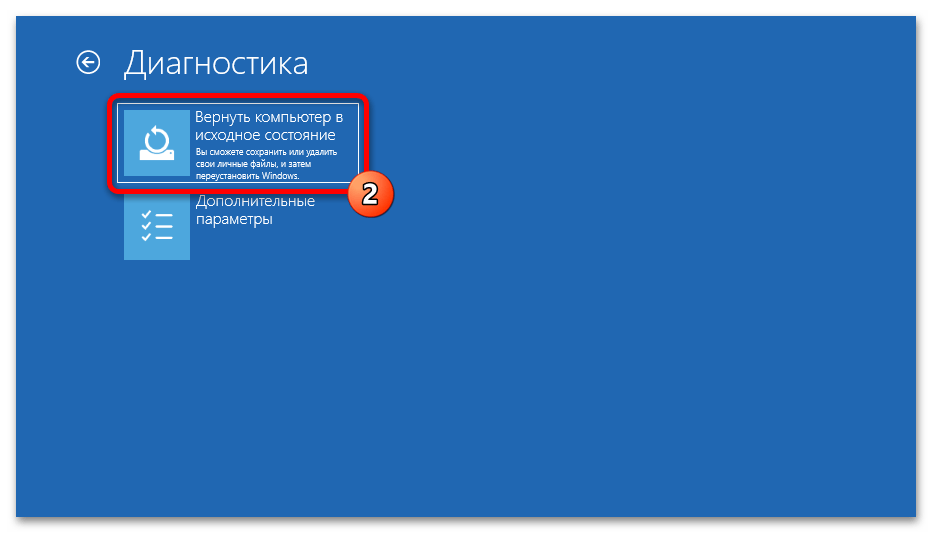 Как сбросить до заводских настроек Виндовс 11 33