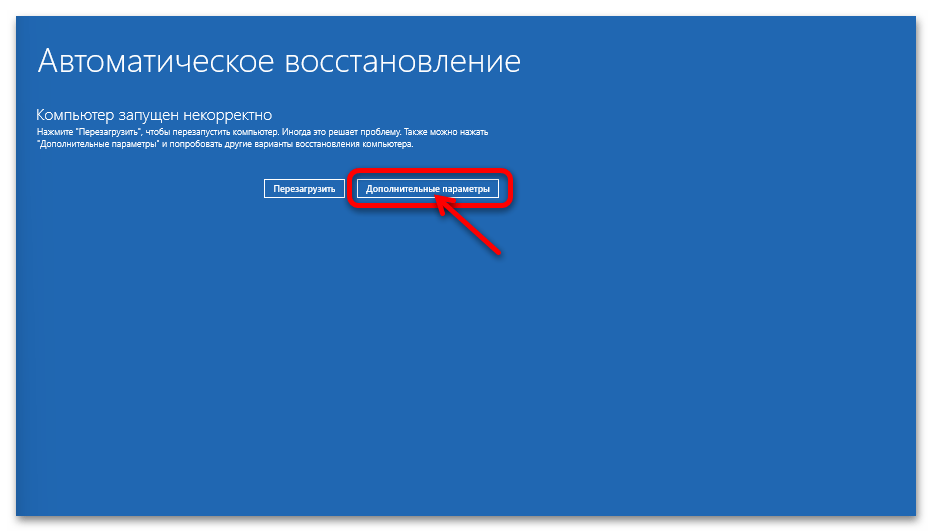 Как сбросить до заводских настроек Виндовс 11 19