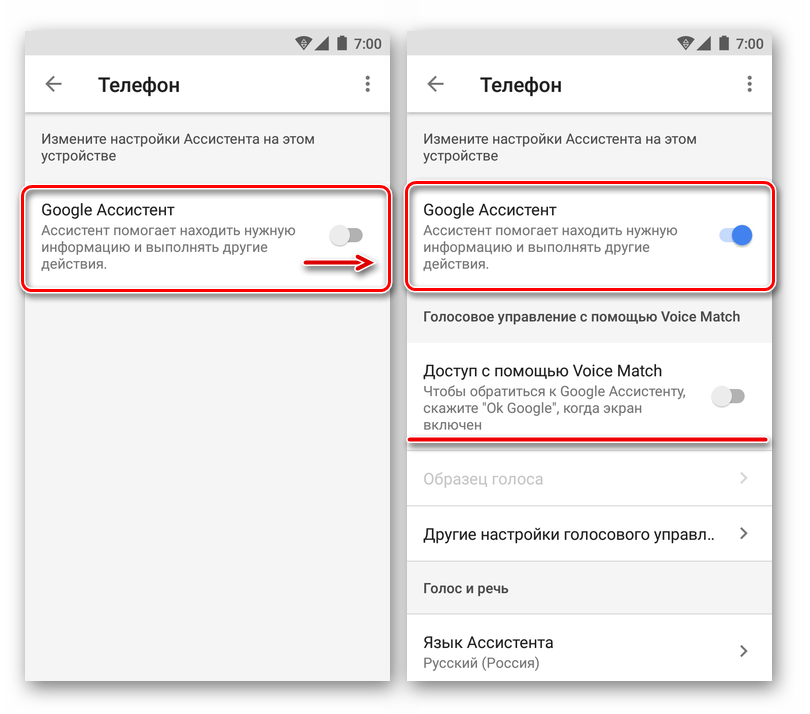 Включение Google Ассистента и голосового поиска на любом экране на Android