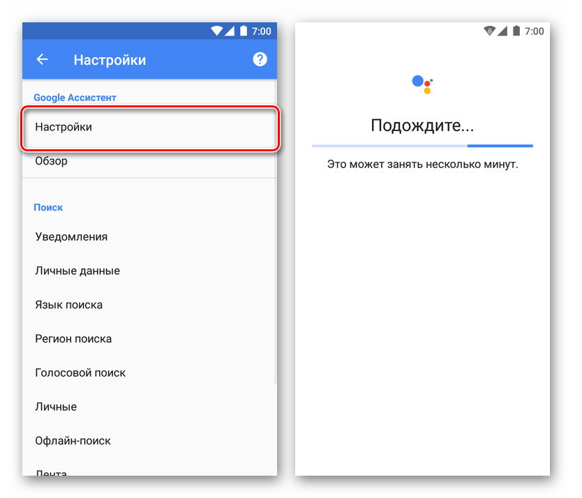 Начало и ожидание настройки Google Ассистента на устройстве с Андроид
