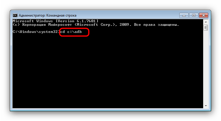 Открыть ADB для смены местоположения установки программ