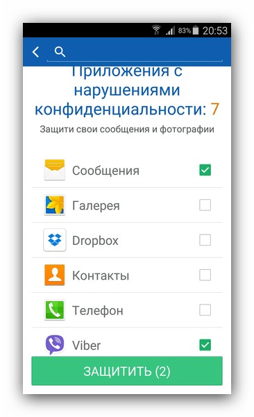 Установить блокировку приложений Clean Master