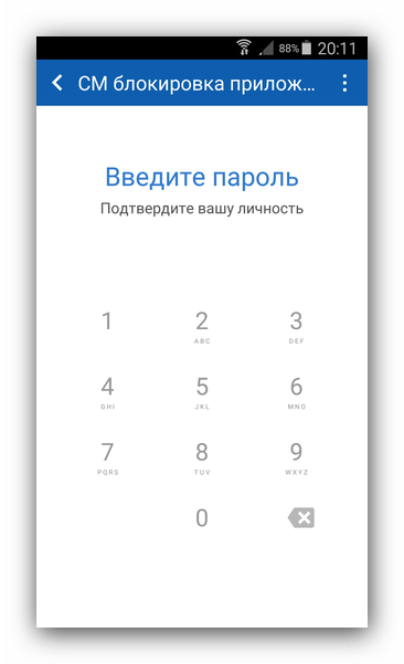 Ввод пароля для блокировки приложений Clean Master