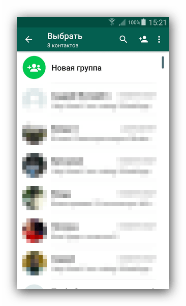 Контакты WhatsApp