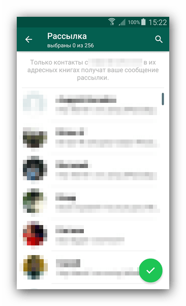 Рассылка сообщений WhatsApp