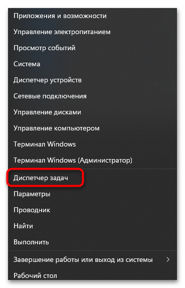 Не открывается Безопасность Windows в Windows 11-015