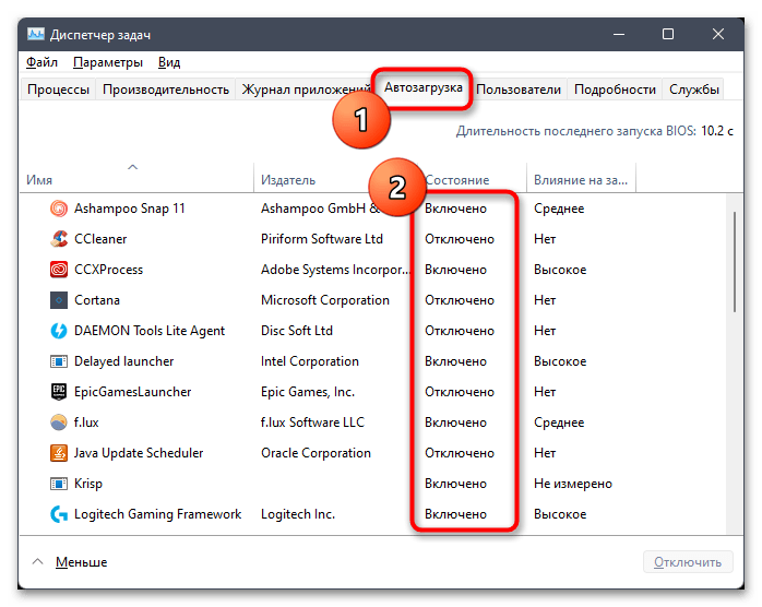 Не открывается Безопасность Windows в Windows 11-016