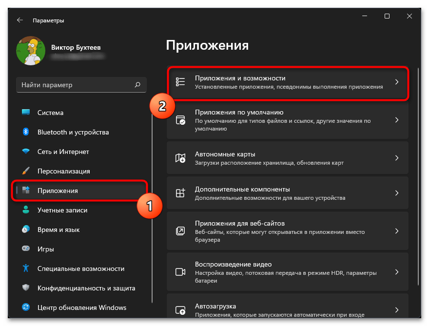 Не открывается Безопасность Windows в Windows 11-08