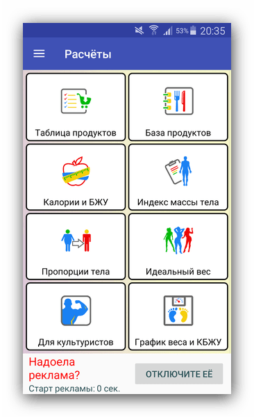 Калькулятор для культуристов в Худеем вместе