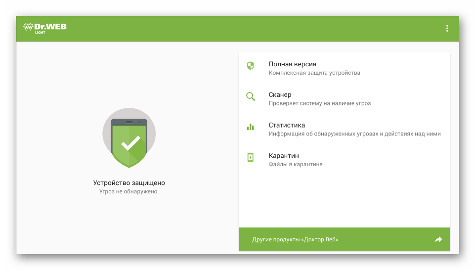 Антивирус Dr.Web Light