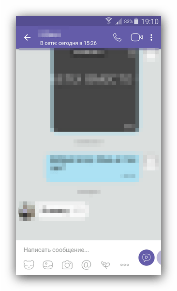 Чат с пользователем Viber