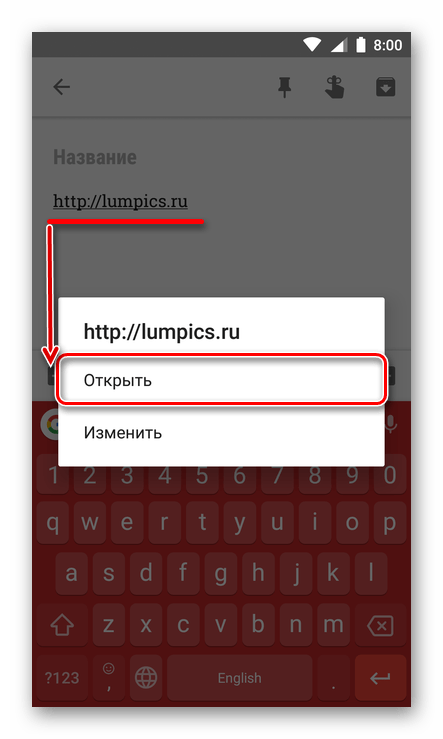 Переход по ссылке из приложения на Android