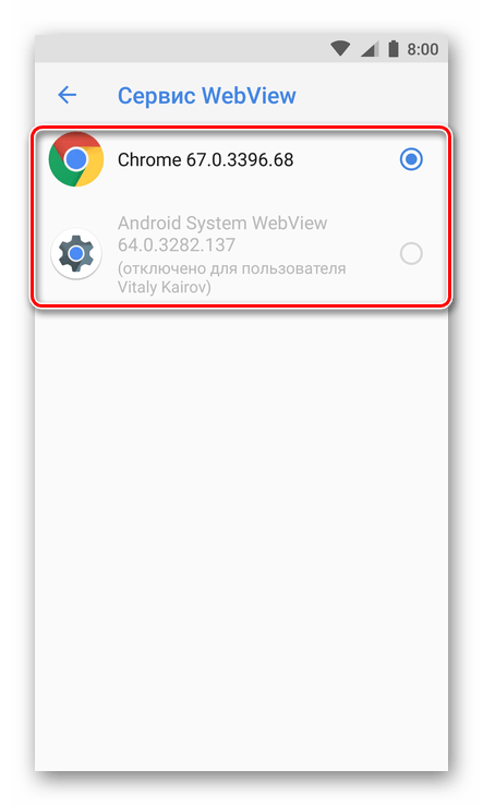 Выбор сервиса WebView на устройстве с Android