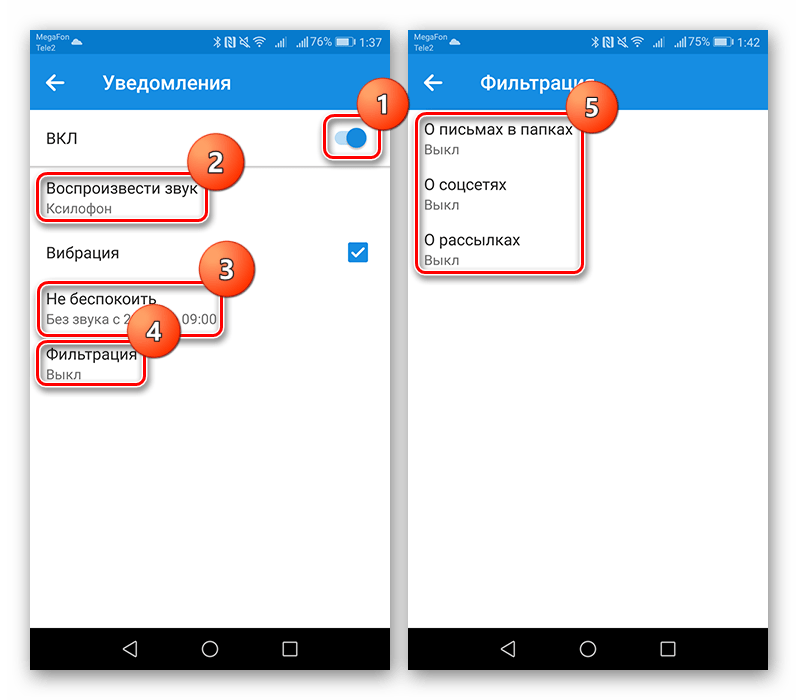 Настройка уведомлений в приложении Почта Mail.Ru