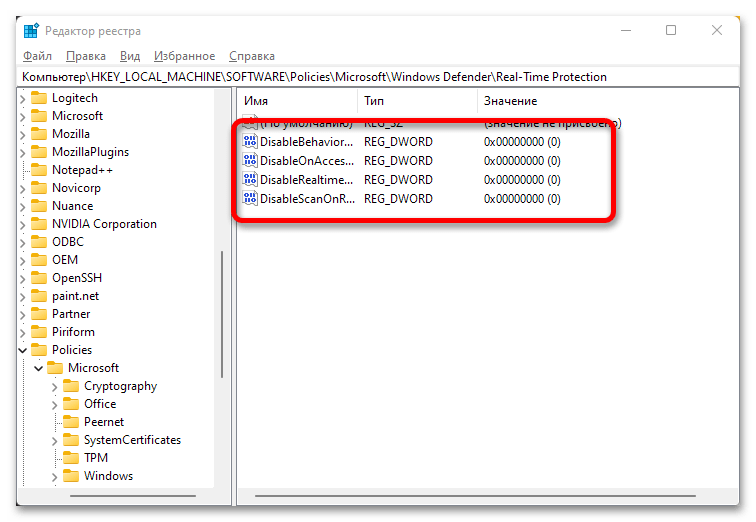 как отключить защитник windows 11 через regedit_008