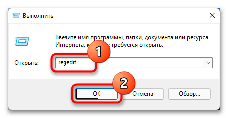 как отключить защитник windows 11 через regedit_001