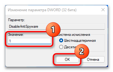 как отключить защитник windows 11 через regedit_004