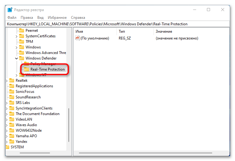 как отключить защитник windows 11 через regedit_006
