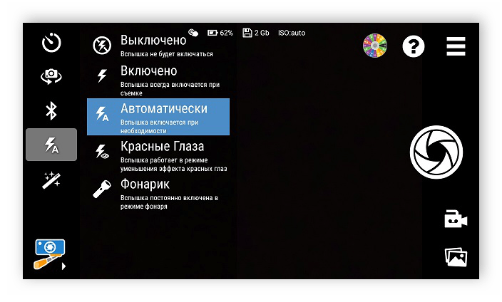 Настройка режима вспышки в приложении SelfiShop Camera