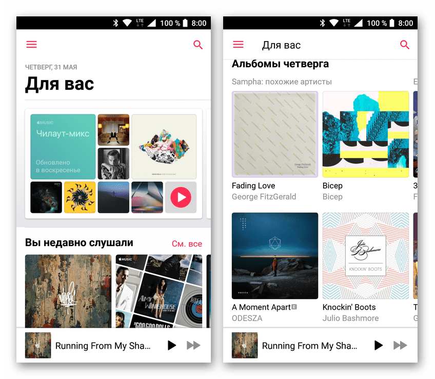 Рекомендации альбомов в Apple Music