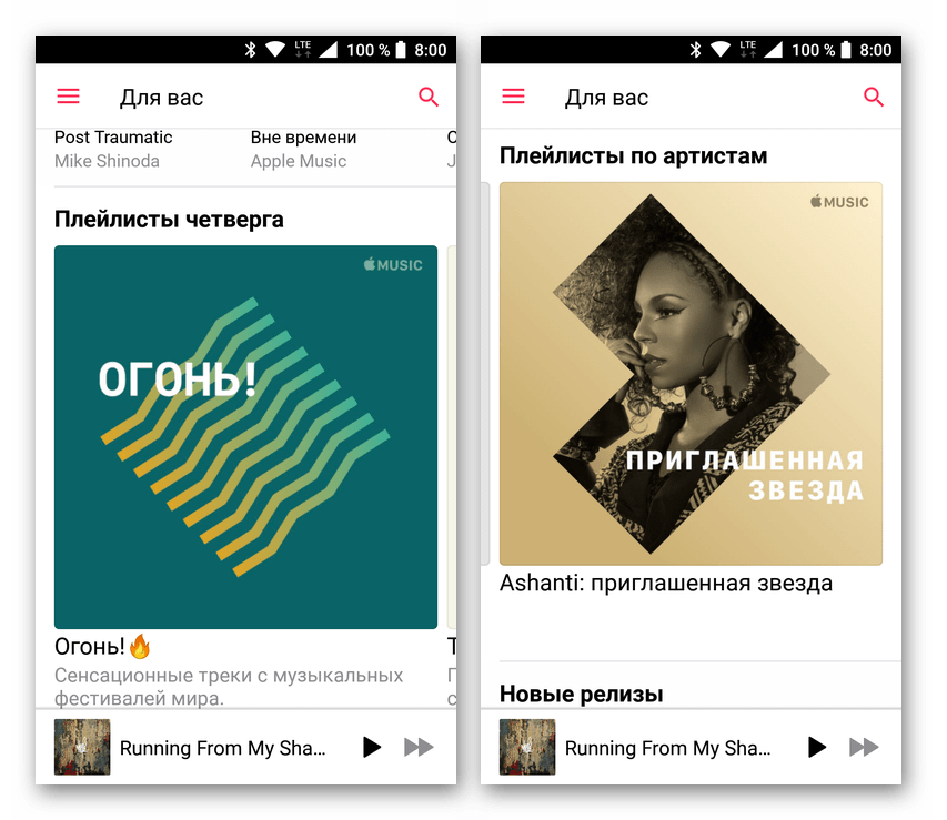 Рекомендации плейлистов в Apple Music