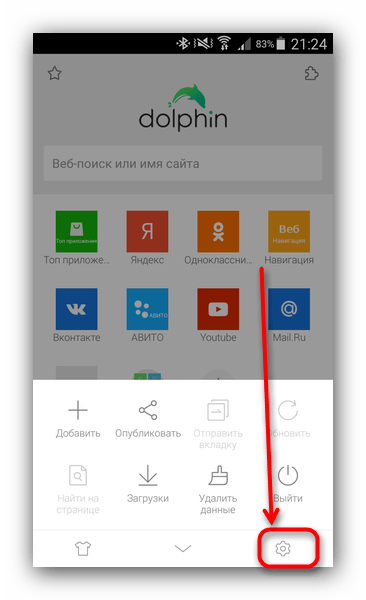 Зайти в настройки Долфин Браузер, чтобы включить флешплеер