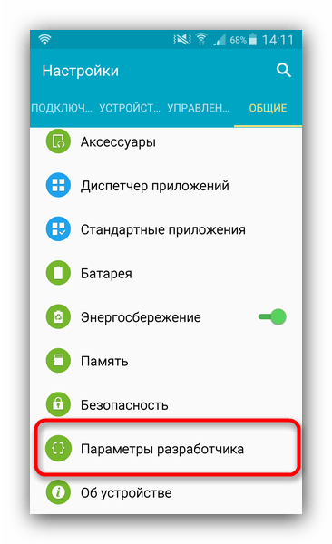 Зайти в параметры разработчика для переключения сетевого плеера видео в Андроид 5 и 5.1