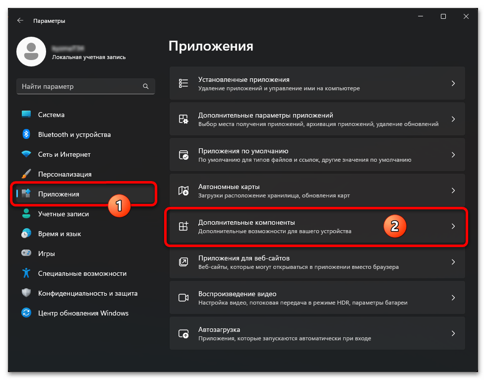 Как включить песочницу в Windows 11 11