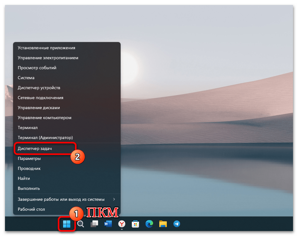 Как включить песочницу в Windows 11 01