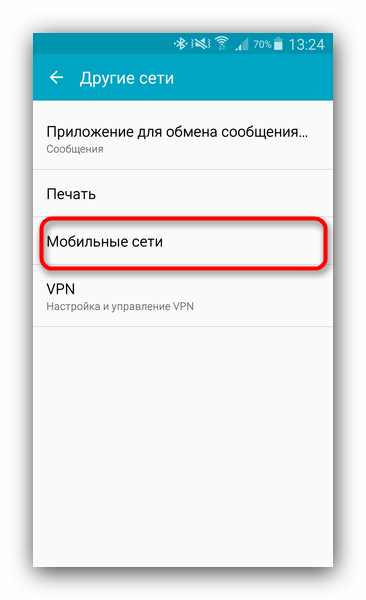 Перейти к настройкам мобильных сетей в Андроид