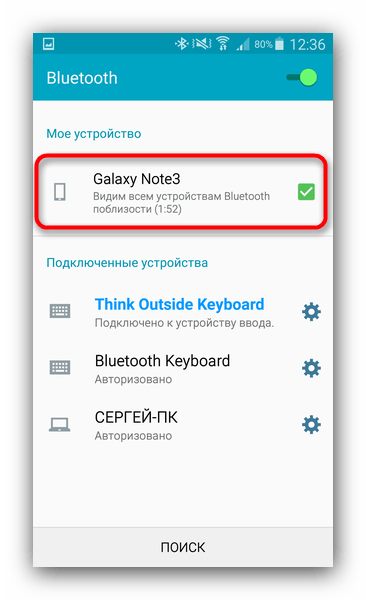 Сделать смартфон видимым по Блютус, чтобы подключить беспроводную мышь к Андроид