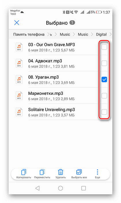 Выбор мелодии в памяти смартфона