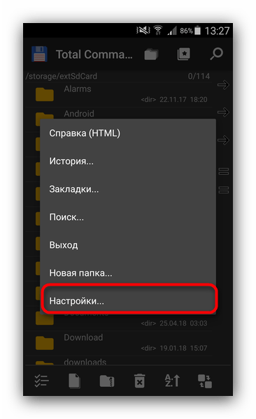 Вызвать настройки Тотал Коммандер, чтобы удалить файлы номедиа