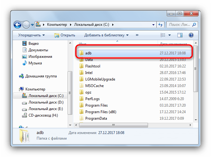 Папка с АДБ на системном диске C