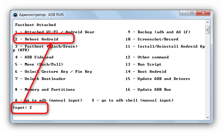 Начать перезагрузку устройства в ADB RUN, чтобы включить андроид без кнопки