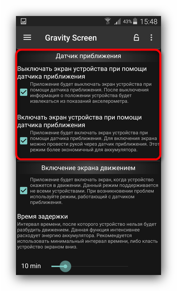 Управление датчиком приближения в Gravity Sensors, чтобы включить андроид без кнопки