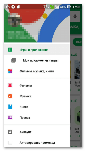 Боковое меню Play Market